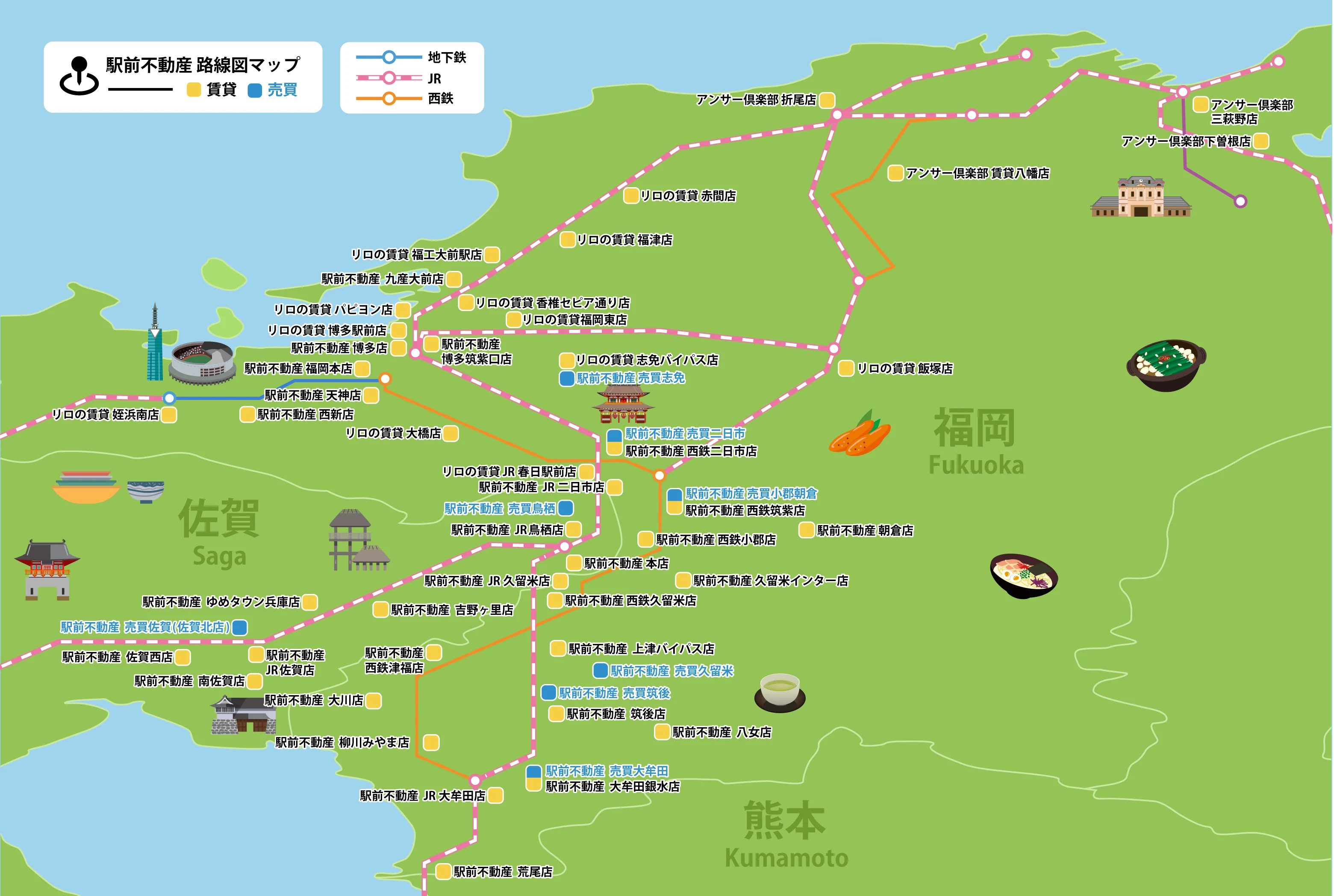 路線図マップ