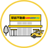見つけやすく訪れやすい店舗！